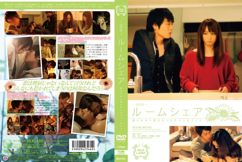 SILK-024 Hate Him รูมเมทปากหมา ท้าขยี้ใจยัยเวอร์จิ้น